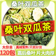 Mulberry leaf double melon tea bitter melon winter melon skin chrysanthemum wolfberry cassia tea blood corn squid sugar press green monsoon health tea [3g*300 packs] Mulberry leaf double melon tea