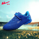 Huili football shoes children's shoes 2025 spring and summer new style boys' sneakers girls children's light shoes soft sole broken nail shoes 683 royal blue 31