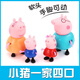 Peppa Pig Play House Toy Set für Kinder Peppa Pig Family Sechs Haus Peppa Schwein voller vier Puppen Schweinfamilie vier