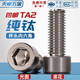 Tianzhuo Hardware National Standard TA2 Pure Titanium Hexagonal Screws Titanium Alloy Cylindrical Head Bolts Cup Head Screws M3M4M5M6M8M10mm Knurled M6*20 5 pcs