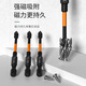 Strong magnetic industrial grade electric screwdriver, hand drill, extended high hardness cross bit, air bit screwdriver bit set, 65+90+150mm, 3 pieces in total
