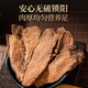冬海红 肉苁蓉锁阳淫羊藿组合 搭黄精枸杞桑葚川断覆盆子肾精男性大补茶