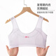 芬腾透气发育期少女内衣中学生初中生高中生女童文胸背心裹胸无痕 白色 S (建议身高150cm)