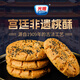 Guangming Ancient Black Sesam Peach Crisp 680g* Box immaterielle Kulturerbe Snacks Traditionelle chinesische Gebäck Geschenkbox