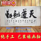 
CLCEY handwriting original writing brush calligraphy custom hanging painting running script office mounting calligraphy works with great virtue to carry objects 13557 handwriting original mounting product