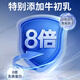 免疫球蛋白提高非进口牛初乳体质差和抵抗力蛋白片 【2盒】基础装