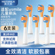 Meitianlai adapts to usmile smile plus children's electric toothbrush head A10/Q10/Q20/Q3/Q3S/Q1/Q4 Fun Planet tooth cleaning care for children and babies universal replacement head full-effect cleaning brush head 6 pieces
