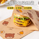 Yusenyi burger wrapper special sandwich grease-proof paper bag cake disposable toast rice ball hand-written breakfast box household 38 pieces (lemon bear) folding coated paper 38x28cm needs to be folded 200 sheets