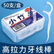 小竹经典牙线棒超细牙线 50支 3盒
