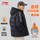 Li Ning (LI-NING) thickened cotton clothing winter new men's hooded warm windproof sports casual cotton clothing cotton jacket