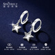 Shengshi Qiyuan platinum earrings pt950 genuine platinum earrings, ear rings, ear hooks, platinum star earrings, birthday gift for girlfriend, star earrings 2.59 g (pair)