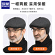 Romon Men's Autumn and Winter Forward Hat Thickened Warmth Windproof and Coldproof Belt Ear Protector Duck Bill Beret Elderly Dad Woolen Hat