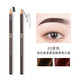 BATUREL eyebrow pencil for beginners, wooden, waterproof, sweat-proof, non-fading, lazy beginners, ultra-thin men and women