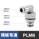 Zonye 304 stainless steel quick plug connector PLM6