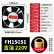 
XMSJ small axial flow fan 220v industrial cabinet cooling fan 12038 distribution cabinet cooling fan exhaust fan 15051 ball 220V 150*150*50