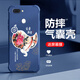 
Qiangyi is suitable for oppoR11s mobile phone case airbag anti-fall liquid silicone full-inclusive anti-fall advanced protective case new soft shell dirt-resistant trend four-corner airbag protective case antique white-fugui Jixiang J12247-four corner anti-fall + tempered touch oppoR11s