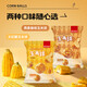 Xue Ji Roasted Seeds Toffee Flavored Corn Balls Dessert Afternoon Tea Casual Snacks Office Puffed Food Store Same Style Toffee Corn Balls 80g*1 Bag