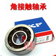 SKF 7309 7310 7311BEP BECBP BECBM 40 degree high speed angular contact bearing SKF SKF 7309BECBP