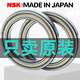 NSK high-speed bearings imported from Japan 6907 6908 6909 6910 6911 6912 6913DDU/ZZ 6910ZZ [Metal Sealed Cover] Imported Products