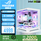 ASUS ROG i5 14600KF ASUS 5060Ti host 5060 desktop assembly computer AI design rendering game live video editing white sea view room complete machine configuration 4 i5 14490F + ASUS RTX5060