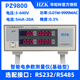 XMSJ定制智能电参数测量仪9902交直流LED功率测试仪三相数字功率计 PZ9930(40A)报警型 三相电参