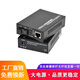 HAOHANXIN Haohanxin Gigabit single-mode single fiber fiber optic transceiver Gigabit photoelectric converter black pair 100 Mbit single-mode single fiber (large power supply) pair HAOHANXIN Haohanxin Gigabit single-mode single fiber fiber optic transceiver Gigabit photoelectric converter black pair 100 Mbit single-mode single fiber (large power supply) pair