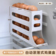 Jidaocook egg storage box refrigerator side door storage box rolling egg food grade egg rack automatic rolling egg box crisper milk white automatic rolling off/single pack