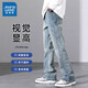 真维斯（Jeanswest）牛仔裤男美式复古高街2025春夏季直筒宽松微喇蓝色显瘦男士长裤子 9901怀旧蓝 L