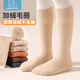 Candynut children's socks in autumn and winter for boys and girls terry socks plus velvet thickened mid-length cotton socks solid color high socks for medium and large children coffee color long tube off-white + light gray + dark coffee 5-8 years old recommended foot length 25-31 sizes