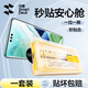Flash Magic is suitable for Huawei mate60pro tempered film Pura 70 Pro mobile phone film RS full screen P50 protection S24Ultra film Samsung S23 Xiaomi 12Pro automatic dust removal | full screen no bubbles 1 set Honor 60SE/60/70/80SE/80/X9A