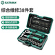 SATA Tool Set Household Screwdriver Set Small Size Cross Repair Disassembly Machine Ratchet Wrench Socket Set 38-piece Ratchet Wrench Screwdriver Set 05498