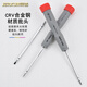 JERXUN mini dual-purpose screwdriver cross-shaped double-head flat mouth magnetic small screwdriver screwdriver repair screwdriver tool