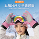 XTEP children's warm gloves winter velvet thickening for men and women riding windproof and cold-proof cartoon five-finger skiing 5-12 years old