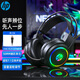 HP H100 Gaming Headset Headset with Microphone E-Sports Game Chicken Delta Action Hearing and Positioning Black USB