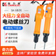 
XMSJ Qilisu Electric Screwdriver S-9230L405060P High torque down-pressure screwdriver P1L-S-9240PB down-pressure