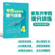 New Oriental Vocabulary Shuffled Edition for Specialty 4, Yu Minhong's TEM4 Writing, Listening, Reading, Grammar Vocabulary Book, Core Outline for Level 4 English Major, High Frequency Single Vocabulary Book, Cloze Fill-in-the-blank Score Training for Specialty 4,