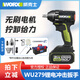 WORX WU279 Batería de litio eléctrico sin escobillas de litio múltiple Funcionas Multifunción Llama de metal desnudo Herramienta de placa eléctrica WU279+ WU279+ WU3884.0 Doble eléctrico Electric