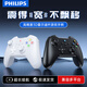 飞利浦DLK5010游戏手柄双霍尔机械按键蓝牙类xbox适用于Switch电脑PC无线手机电视steam体感NS绝区零 灰黑色低配
