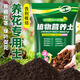 Linya nutrient soil for flower cultivation, general purpose flower soil nutrient soil, universal flower planting soil, household potted flower plant planting soil, special flower cultivation soil 10Jin Jin is equal to 0.5 kg