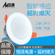 Maidao radar type LED downlight 3.5 inch (7W/220V) white light 6000k embedded sensor downlight opening 90-105mm