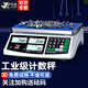 Today's selection of precision counting electronic scales, high-precision industrial commercial gram scales, food and food weighing, accurate electronic scales, gram scales for tea, 0.1g small workshop weight counting scale, 30 kg accuracy, 1 gram + weight