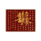 结婚新婚礼物喜结良缘数字油画diy手工填色丙烯油画送新人手工画 nx10975 40*50cm绷好实木内框+外框(默认