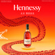 Hennessy VSOP Cognac French imported wine 700ml*2 2025 Spring Festival limited edition