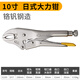XMSJ Dali ALLECES Multifunción Presión universal Manual de alicates de abrazadera Fuerza Fuerza de fijación de la abrazadera C-Type C-type Industrial Grade Chromium Vanadium Steel Tip 6.5 pulgadas 11301
