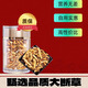 
[Treat the broken grass] Cordyceps sinensis large broken grass authentic Tibetan area broken grass genuine dried goods for self-eating. 10 grams of broken grass at high altitude in Nagqu, Tibet. One gram of broken grass is given in 10 grams of broken grass at high altitude in Nagqu, Tibet.