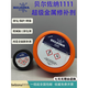 贝尔佐纳belzona1111 1311 1391 1321 1121 金属工业 修补剂 船舶修复剂1k 船舶修复剂1kg收藏开票