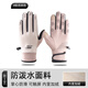 Memaru gloves winter women's riding electric bike anti-cold wind autumn and winter warm anti-freeze touch screen waterproof thickened ski gloves beige (main picture) women's model