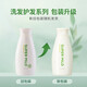 Huirun (super suave) Japón Huirun Green-Ye Aromático Shampoo Condicador Conjunto de acondicionadores suaves de silicona limpia sin aceite sin aceite suave con aceite champú Luye, controlado por aceite.