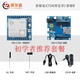 Air724UG合宙Cat14G模块核心板DTU物联网UART串口通信数据TCP透传 C780(支持GPS)_套餐H 360M年DTU固件