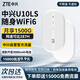 ZTE (ZTE) U10LS wifi portátil6 tarjeta wifi inalámbrica móvil sin tarjeta a bordo tarjeta de Internet para automóvil tesoro de Internet portátil compatible con equipos 5G / 4G tráfico general nacional modelo 2025